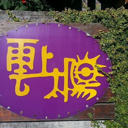Yun Shang Tai Yang เหรินอ้าย ภายนอก รูปภาพ